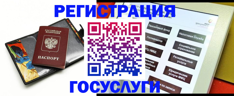 прописка гарантия в Яровом