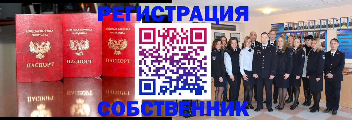 временная прописка в Яровом